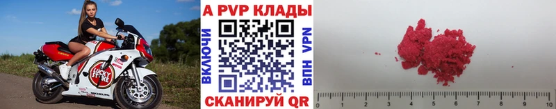 наркота  Томилино  APVP Соль 